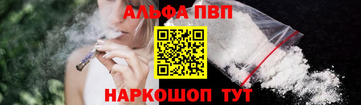 Alpha PVP Crystall Жигулёвск