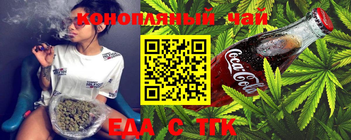 Cannafood марихуана  Жигулёвск 