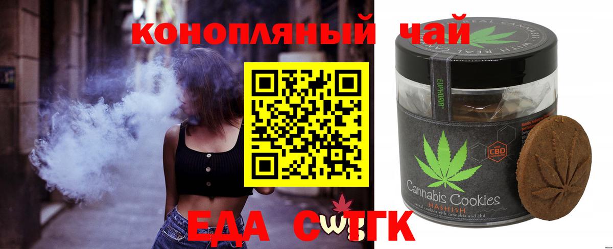 Canna-Cookies марихуана  Вход с VPN  Жигулёвск 