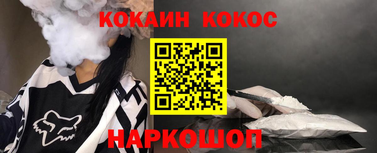 Cocaine FishScale Жигулёвск