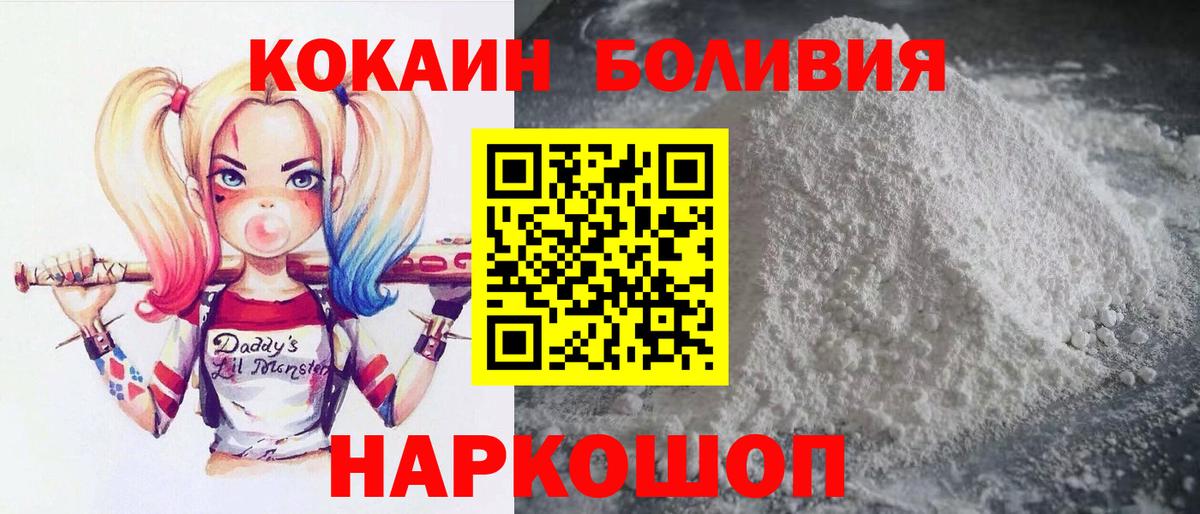 КОКАИН 98%  КОКАИН Боливия  Вход с VPN  Кокаин  Жигулёвск 
