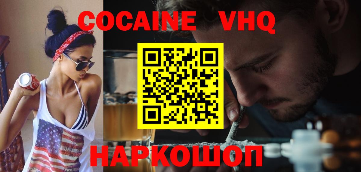 Cocaine Fish Scale  COCAIN Боливия  Жигулёвск 
