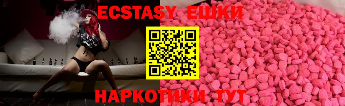 Экстази 280 MDMA  Жигулёвск  Ecstasy  Экстази Punisher 