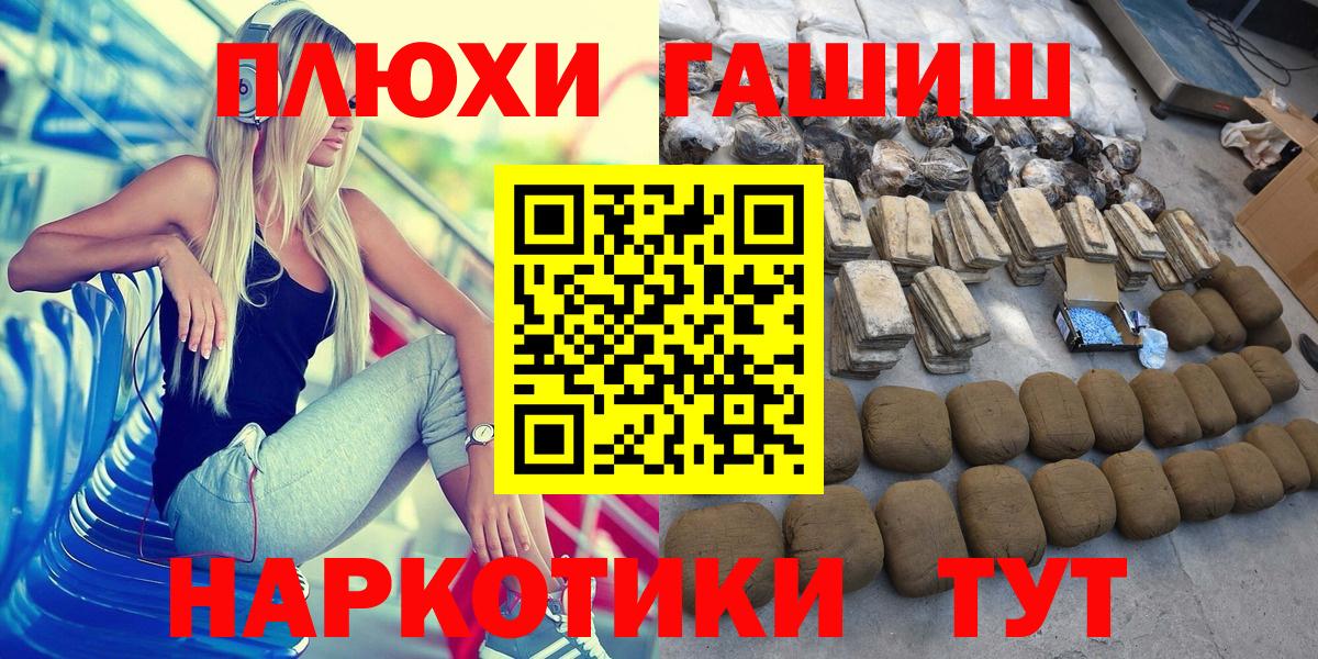 наркошоп  Жигулёвск  ГАШИШ ice o lator  Гашиш гарик 