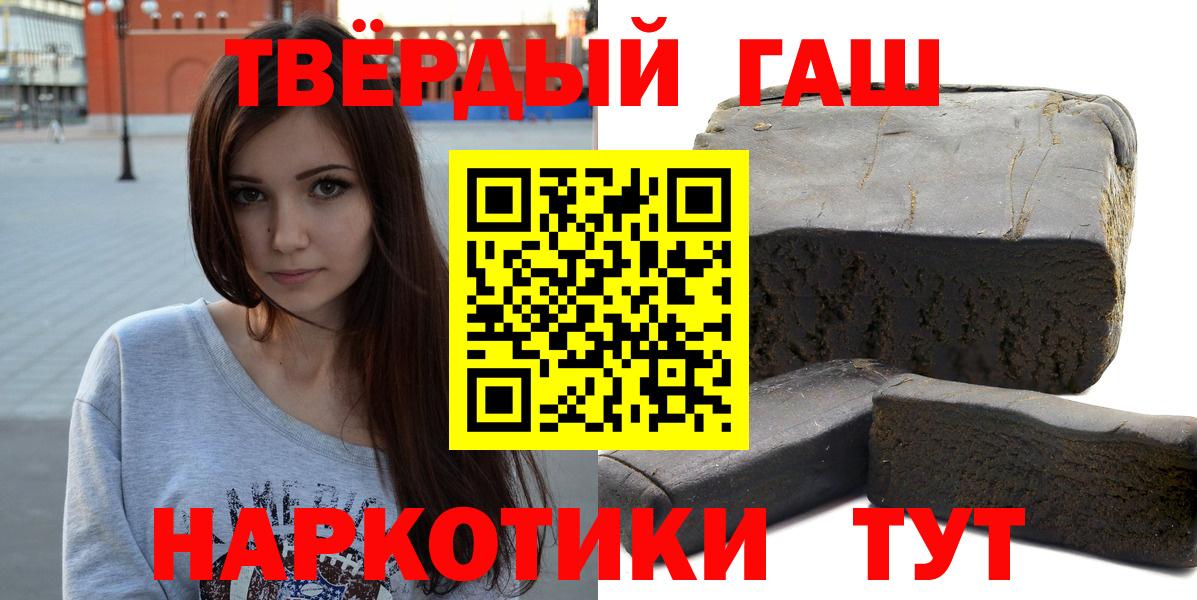 ГАШ гарик  Вход с VPN  ГАШ Cannabis  Жигулёвск 