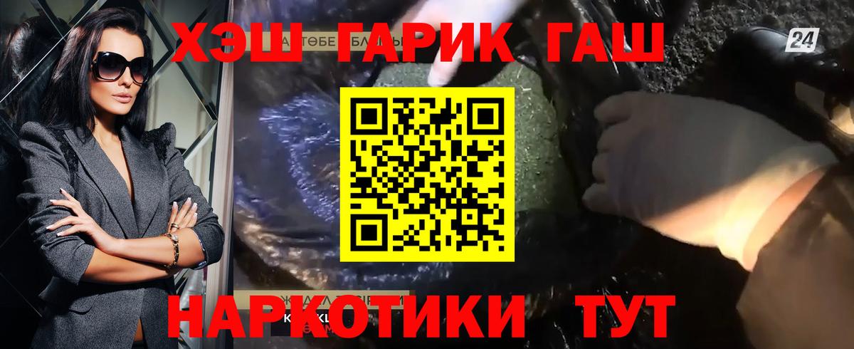 ГАШИШ Premium Жигулёвск