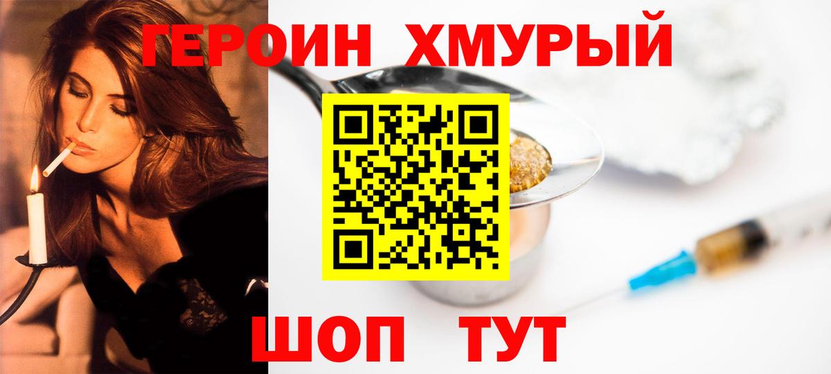 Героин Афган  Вход с VPN  ГЕРОИН  Жигулёвск 