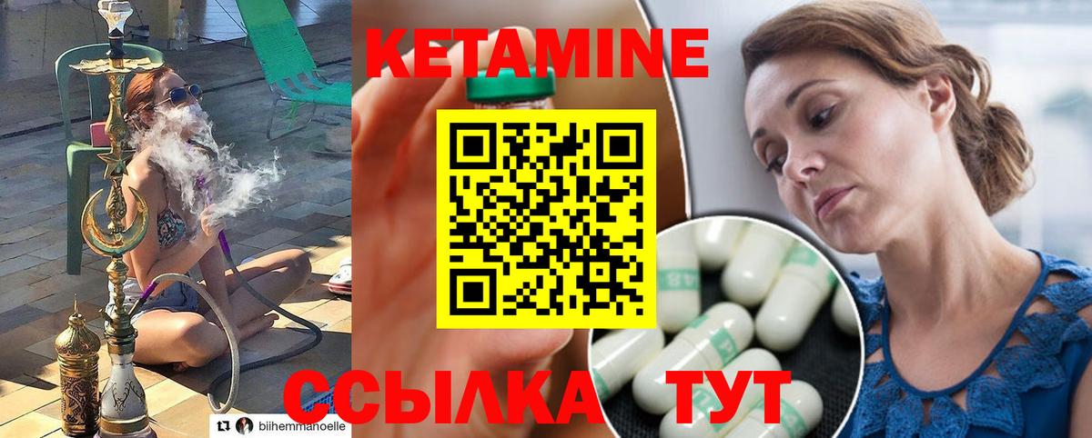 Жигулёвск  Кетамин ketamine  Вход с VPN 