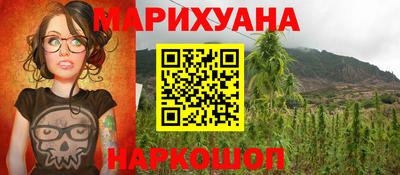 каннабис Можайск
