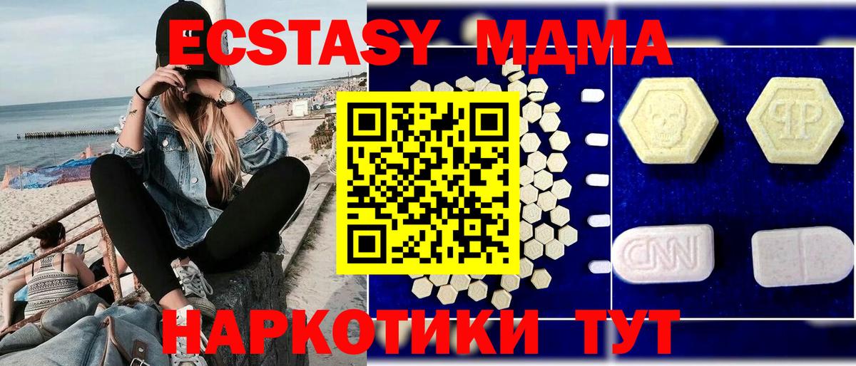MDMA  Вход с VPN  Жигулёвск  МДМА кристаллы 