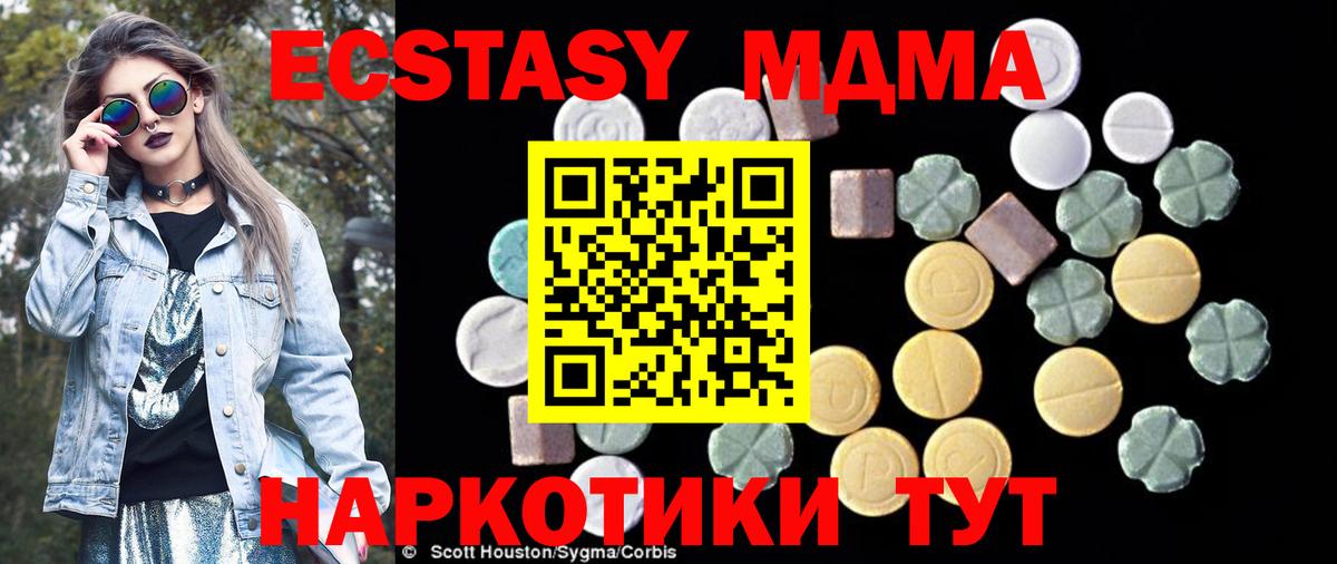 MDMA Molly  MDMA  Жигулёвск  МДМА молли 