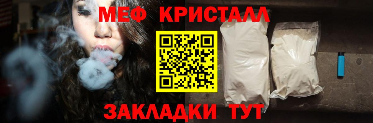 Меф mephedrone  Меф  МЯУ-МЯУ мука  Жигулёвск 