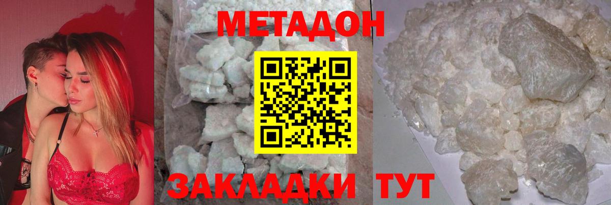 Метадон мёд Жигулёвск