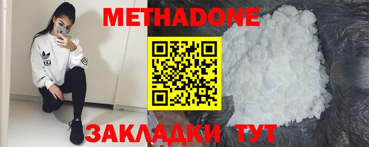 МЕТАДОН мёд Жигулёвск