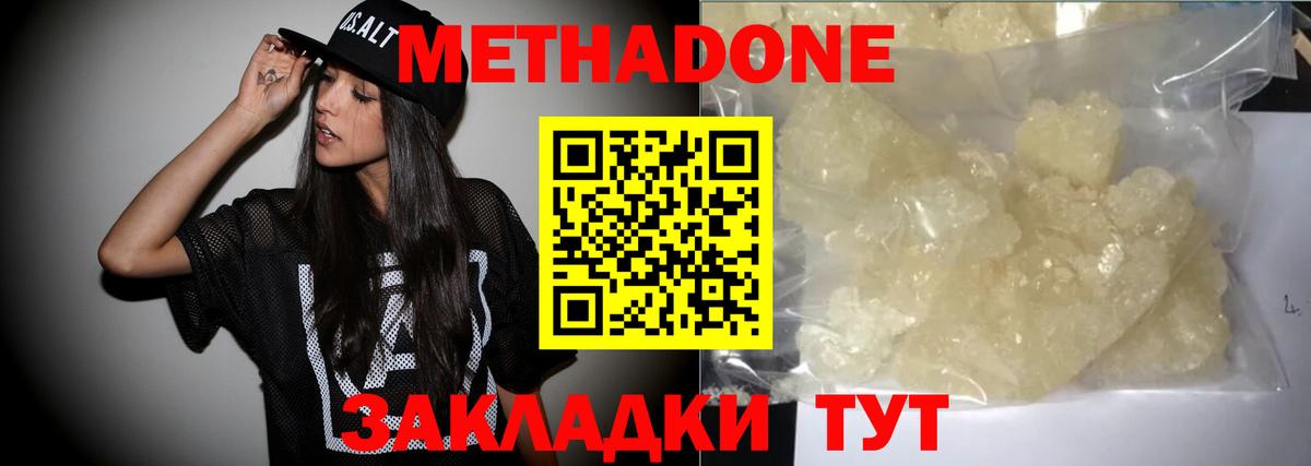 МЕТАДОН VHQ  Метадон VHQ  Вход с VPN  Жигулёвск 