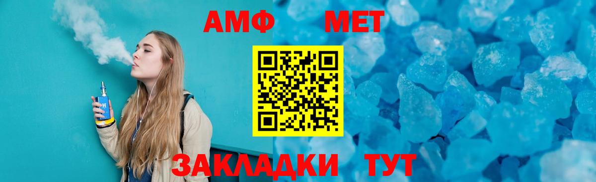 Первитин Декстрометамфетамин 99.9%  Первитин Декстрометамфетамин 99.9%  Жигулёвск 