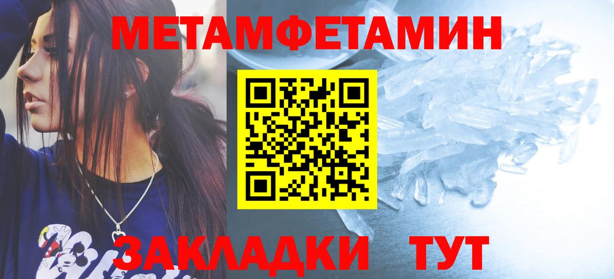 Первитин Methamphetamine  Вход с VPN  Жигулёвск 