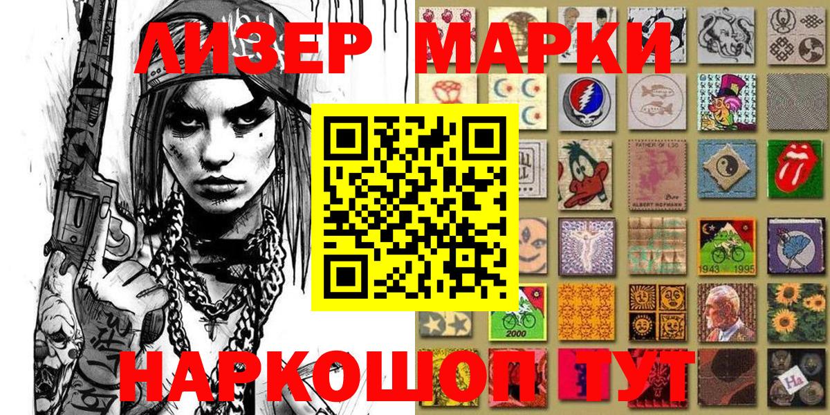 Марки NBOMe 1,8мг  Наркотические марки  Жигулёвск 