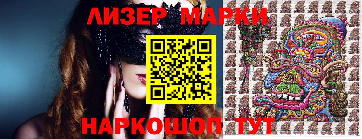 Марки NBOMe 1,5мг Жигулёвск