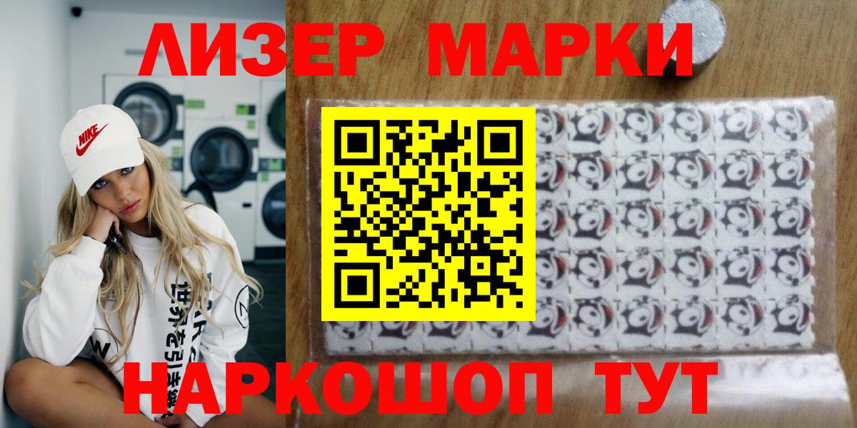 Жигулёвск  Марки 25I-NBOMe 1,5мг  Марки NBOMe  Вход с VPN 