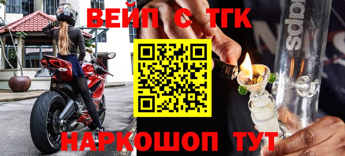 ТГК гашишное масло  Дистиллят ТГК THC oil  Вход с VPN  Жигулёвск 