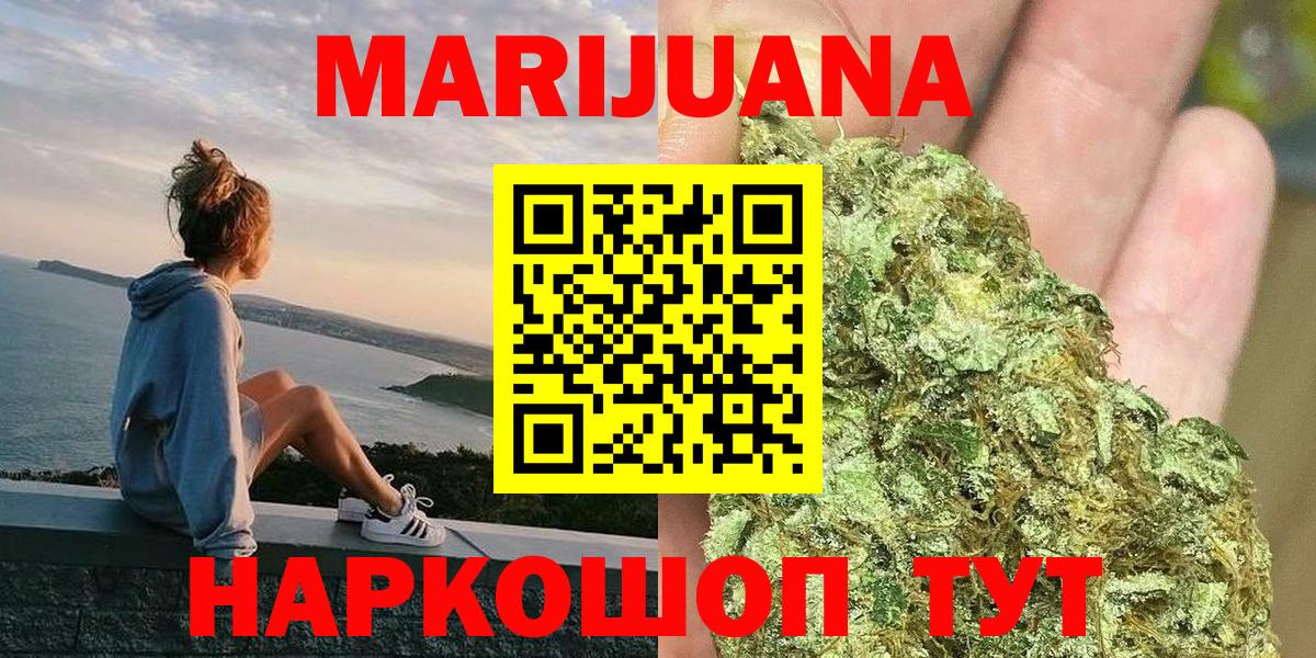 Канабис ГИДРОПОН  Канабис MAZAR  Жигулёвск  Конопля THC 21%  МАРИХУАНА LSD WEED 