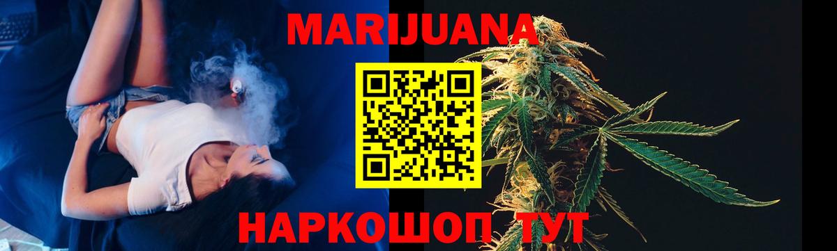 Бошки Шишки семена Жигулёвск