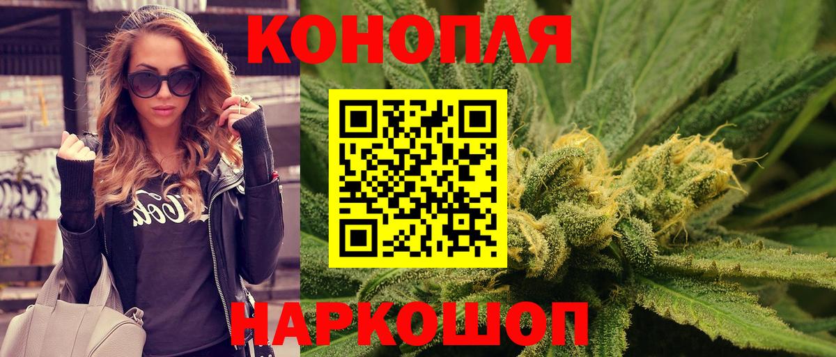 Жигулёвск  Бошки Шишки сатива  Конопля VHQ  Канабис OG Kush  Вход с VPN 